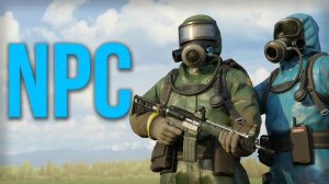 Всё про NPC в Раст