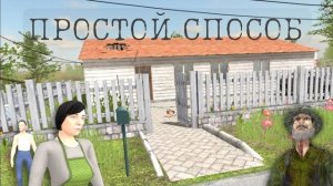 гайд как пройти скулбой за 5 минут