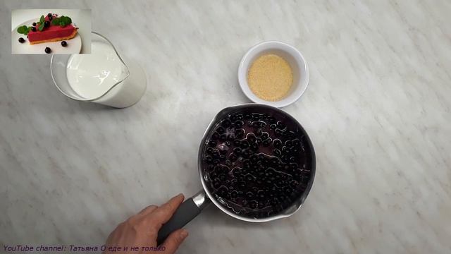 ПИРОГ С ЧЕРНОЙ СМОРОДИНОЙ.  ЯГОДНЫЙ ПИРОГ. ЯГОДНЫЙ ТАРТ.