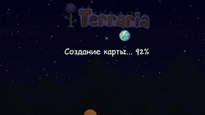 Как получить террапризму и ездо бур в террарии 1.4.4.1