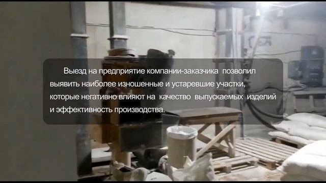 Переоборудование хлебопекарного предприятия.