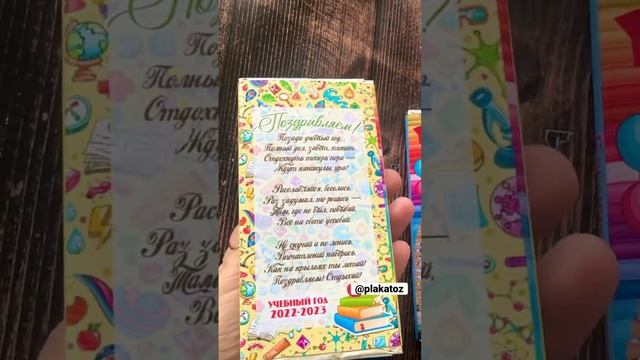 Подарки выпускниками и на последний звонок! #подарки #выпускной #подарок #последнийзвонок #шоколад