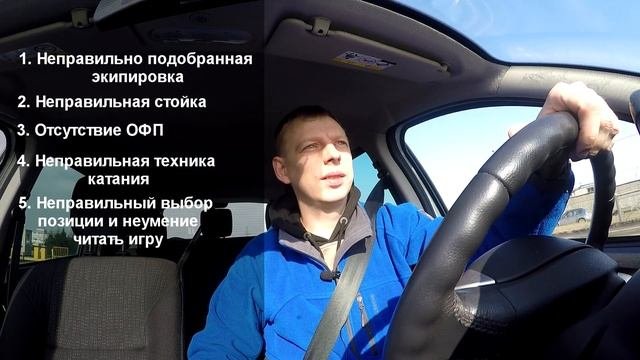 5 ошибок начинающего вратаря любителя