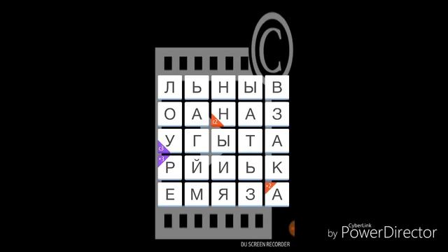 Играем в игру ,,слово за слово” смотреть онлайн