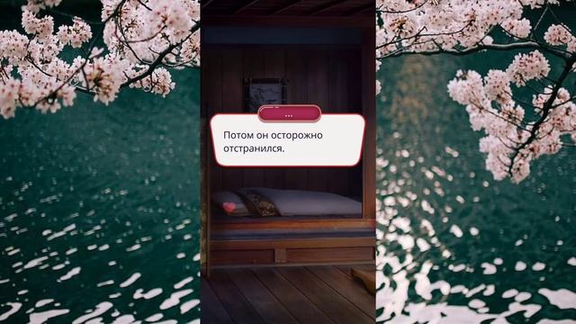 Легенда Ивы | Поцелуй Кадзу?