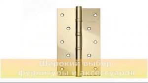 Какие дверные петли лучше купить для межкомнатных дверей. Установка и регулировка в Краснодаре.