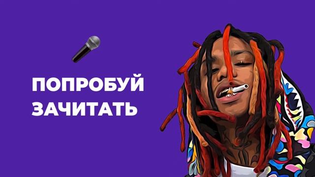 [FREE] Медленный бит с МОЩНЫМ 808 басом / Трэп инструментал, минус для рэпа и фристайла
