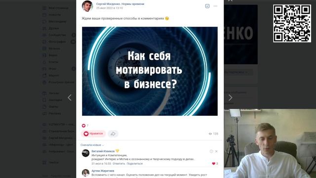 Как сбея мотивировать в бизнесе? смотреть онлайн