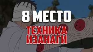 10 СИЛЬНЕЙШИХ техник клана Учиха из Аниме Наруто