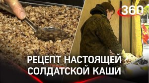 Полевая кухня. Расскажем рецепт настоящей солдатской каши