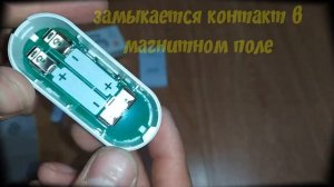 AliExpress /датчик на открытие двери с wi-fi /сигнализация на телефон