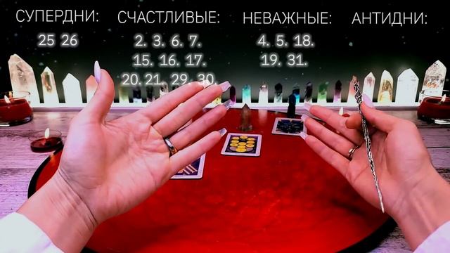 ТЕЛЕЦ ∞ ОКТЯБРЬ  • АСТРОКАЛЕНДАРЬ • САМЫЕ СЧАСТЛИВЫЕ ДНИ МЕСЯЦА • НЕО #ГОРОСКОП • ЯНА СЕВЕРЬЯНОВА ❤