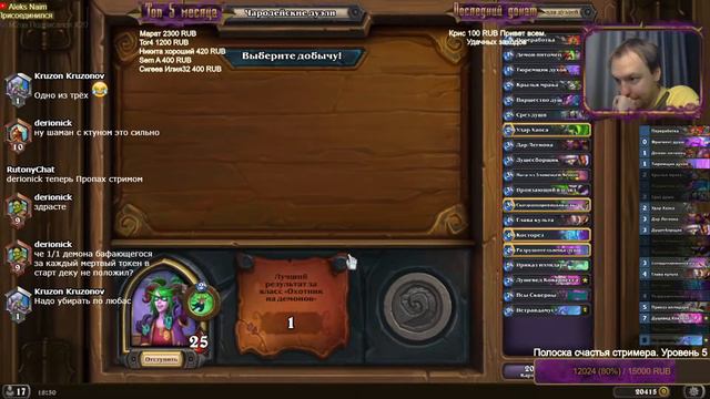 12 побед на Маге (гер дуэли) и Охотнике на демонов (обычные) , немного БГ | Hearthstone смотреть онлайн