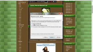 Как скачать Minecraft 1.8.8