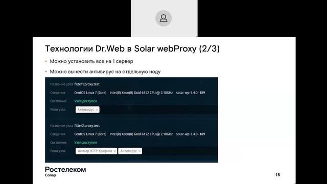 Solar webProxy 3.4. Теперь с антивирусом