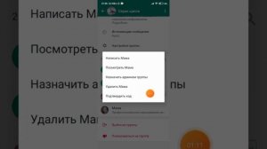 Как создать чат с самим собой в WhatsApp
