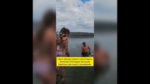Красота Нугушское водохранилище Нугуш Башкирия Башкортостан Россия отдых релакс закаливание сентябрь