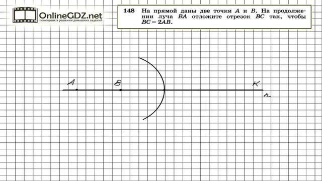 Задание № 148 — Геометрия 7 класс (Атанасян) смотреть онлайн