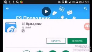 Как скачать игру с кешем на телефон