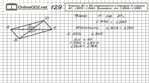 Задание № 129 — Геометрия 7 класс (Атанасян)