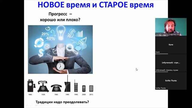 Прогресс VS традиции смотреть онлайн