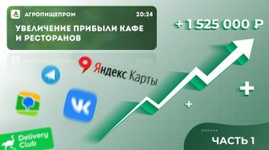 КАК ПОЛУЧИТЬ МАКСИМАЛЬНУЮ ПРИБЫЛЬ НА ДОСТАВКЕ ЕДЫ В НЕСЕЗОН 2024 (1 ЧАСТЬ)