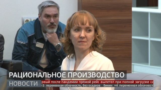 Бережливое производство: как повысить производительность труда? Новости. 12/02/2024. GuberniaTV