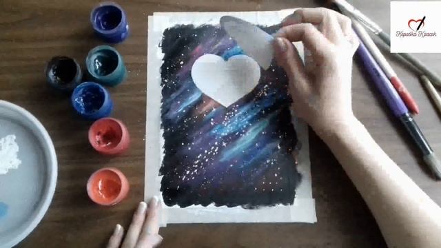 Рисуем космические валентинки гуашью и акварелью.