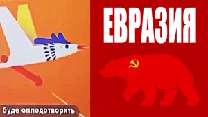 БИООРУЖИЕ | СТРАННЫЙ МУЛЬТ 
#русофобия #НАТО #дети #война #байрактар #биооружие #биолаборатории