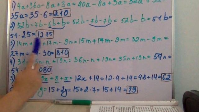 Петерсон 5 класс ( 1 Часть ) 150 , стр 39 смотреть онлайн