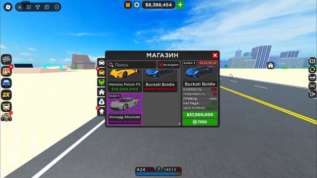 БУГАТТИ БОЛИД БОЛЬШЕ НЕ ЛИМИТКА! ЧЕРНАЯ ПЯТНИЦА! НОВАЯ МИНИ ОБНОВА!  | Car Dealership Tycoon смотреть онлайн