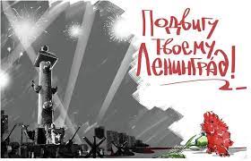 75 лет со дня полного освобождения Ленинграда от фашистских захватчиков смотреть онлайн