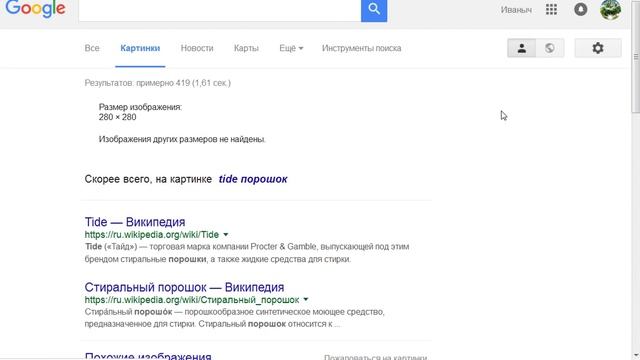 Поиск по картинке. Как найти фото по фото, по картинкам, изображению