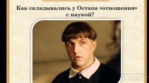 Образы Остапа и Андрия. Урок литературы в 7 классе.