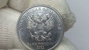 Две разновидности монеты 5 рублей 2022 года. Российская Федерация. Московский монетный двор.