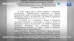 Иностранцы-контрактники смогут получить паспорт РФ