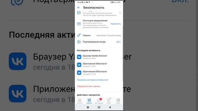 Как удалить аккаунт ВКонтакте. смотреть онлайн