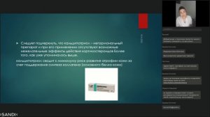 Лечение Псориаза