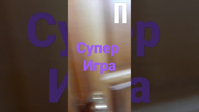 Заставка супер игры 2008-2017