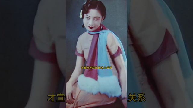 1935年，在经过长达六年之久的恋爱后，民国第一美女胡蝶与潘有声，在上海九江路的圣三教堂举办婚礼。#historic #history #china #chinahistory #image #清朝