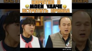 Дорама: Деловое предложение ?