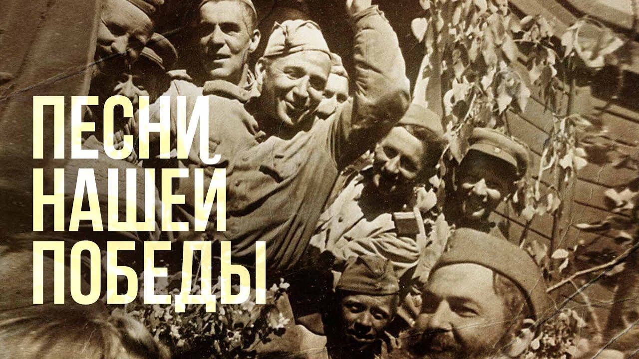 Песни 4 мая. День Победы Эдит. Песню о Великой Отечественной войне 4 класс Махнём не глядя.