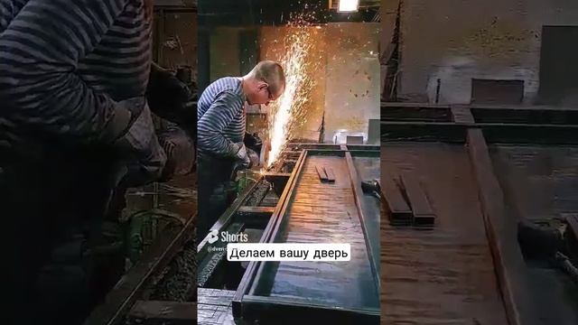 Жесть? Нет металл!!! Дверь? Да!  #shorts смотреть онлайн