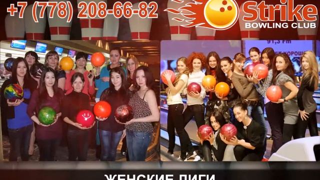 Боулинг клуб "Strike" смотреть онлайн