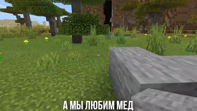 ПЧЕЛОВОД (RASA) ИЗ ЗВУКА КАМНЯ | MINECRAFT МУЗЫКА смотреть онлайн