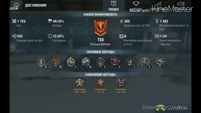 Как поменять язык в World of Tenks Blits смотреть онлайн