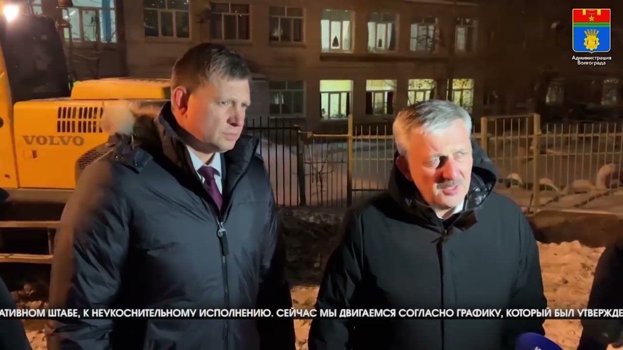 В Волгограде продолжается ликвидация последствий коммунальной аварии