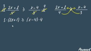 Решение неравенств 8 класс