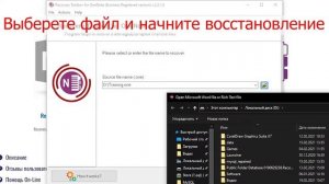 Как восстановить записи и данные OneNote