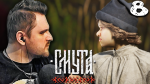 ВЕЛИКИЙ ОХОТНИК (8) ► Смута